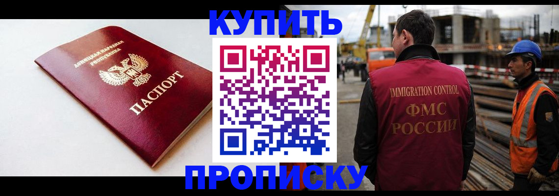 временная регистрация недорого в Можайске