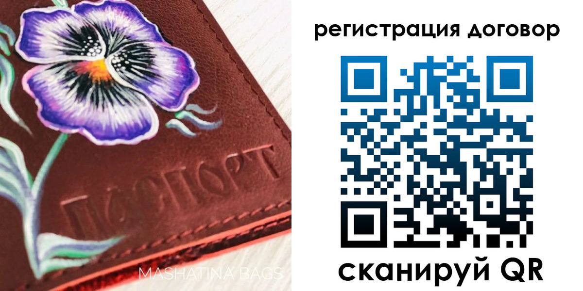 прописка в Можайске