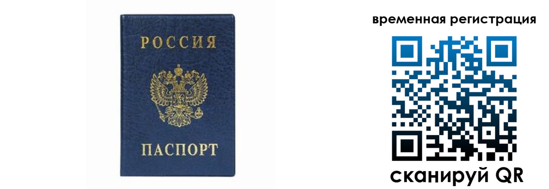 прописка от собственника в Можайске