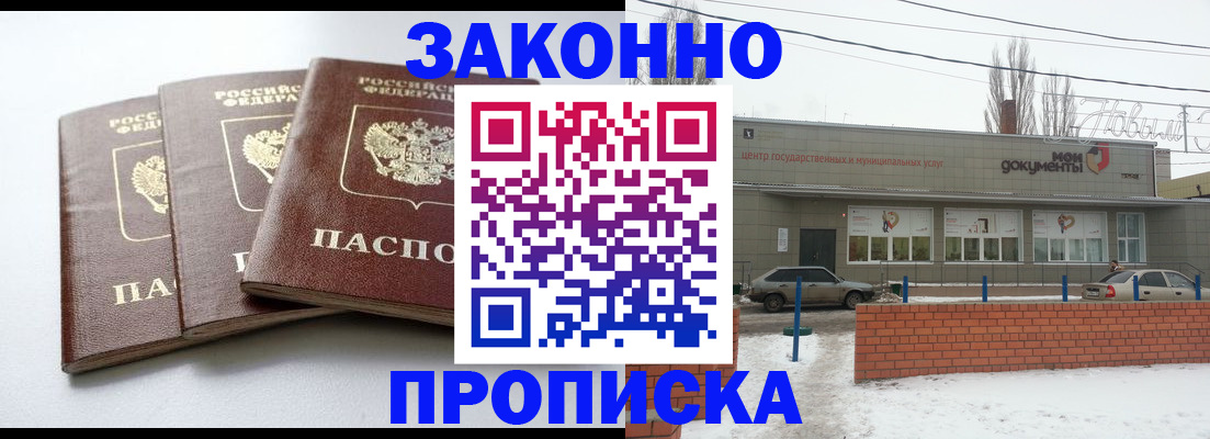 прописка ребенка в Можайске