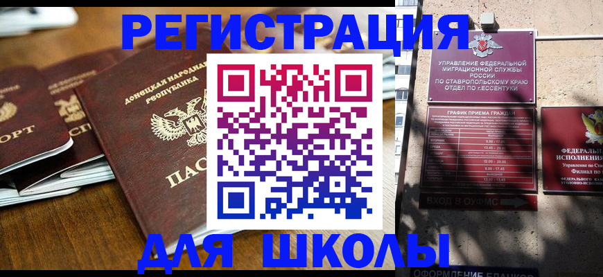 регистрация для дет. сада в Можайске