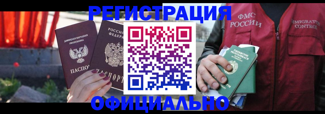 временная регистрация недорого в Можайске