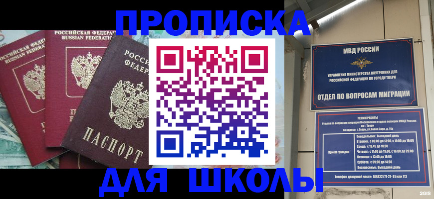 прописка иностранных граждан в Можайске