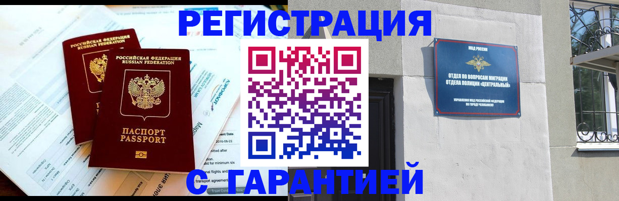 временная регистрация гарантия в Можайске