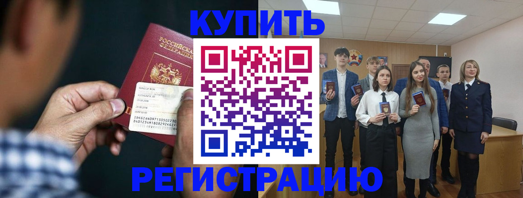 прописка ребенка в Можайске