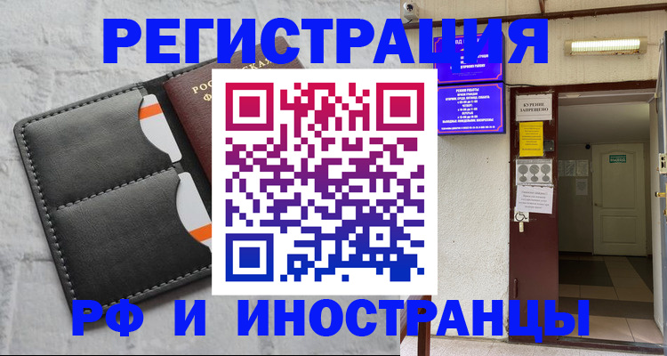прописка паспорт в Можайске