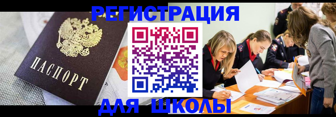 прописка 2025 в Можайске